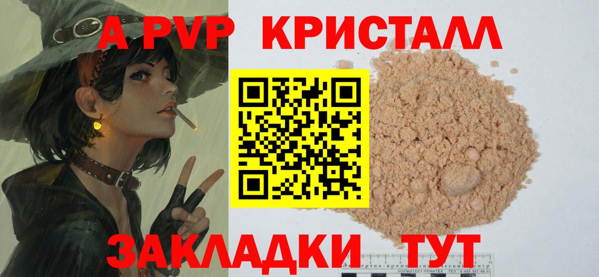 Ливны  Альфа ПВП СК КРИС  Альфа ПВП  A PVP СК  Вход с VPN 
