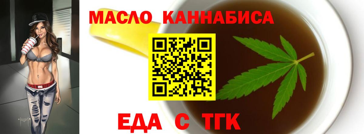 Ливны  Печенье с ТГК марихуана  Вход с VPN 