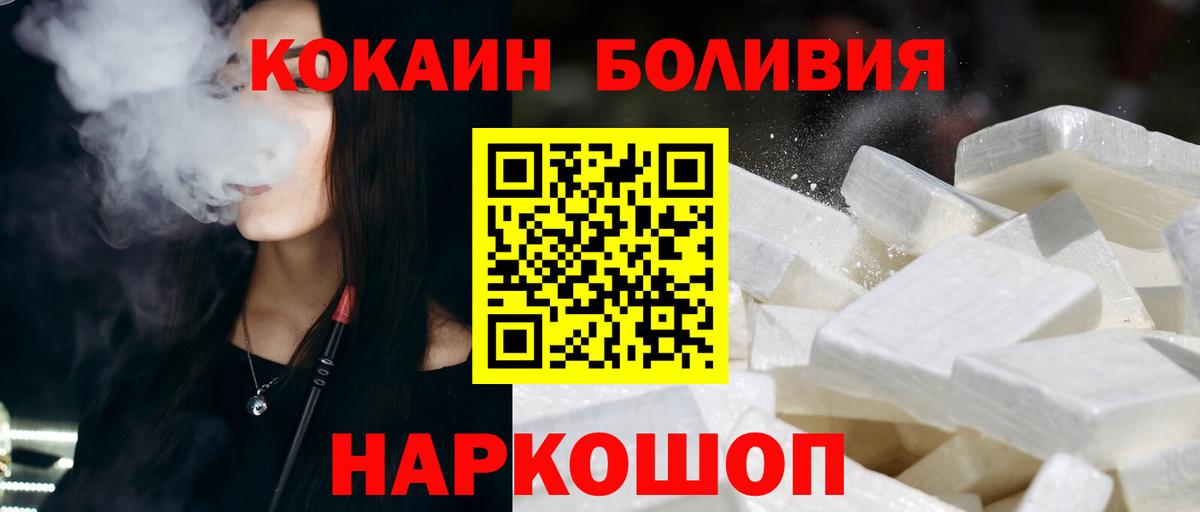 КОКАИН Перу Ливны