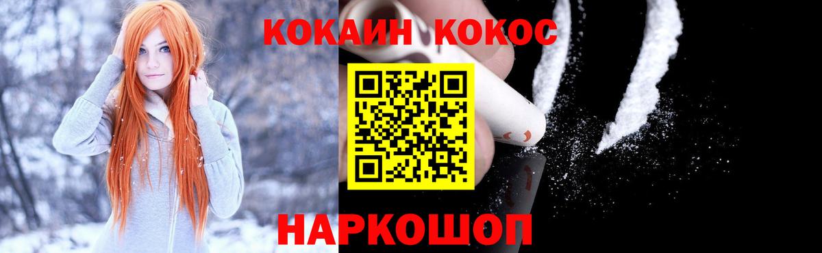 COCAIN  Вход с VPN  COCAIN 98%  Ливны  Cocaine Columbia 