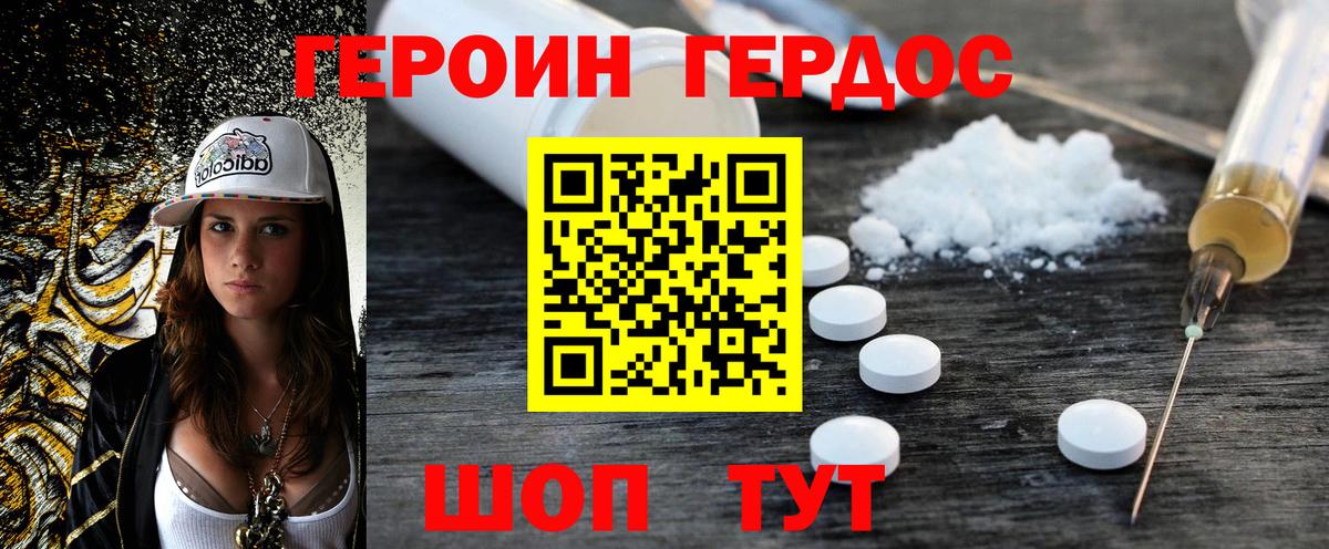 ГЕРОИН  Вход с VPN  Ливны  Героин VHQ 