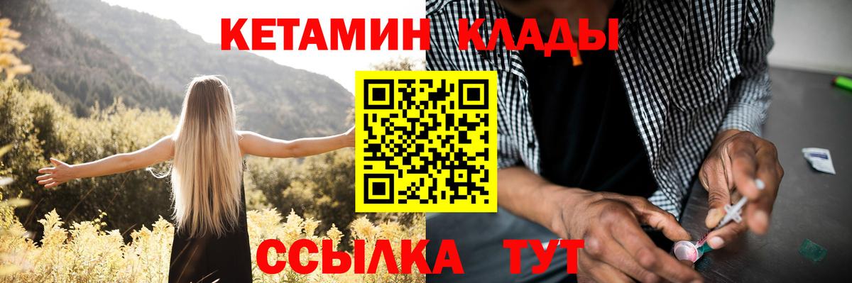 Ливны  КЕТАМИН ketamine  КЕТАМИН ketamine  Вход с VPN 