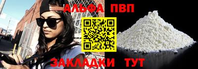 альфа пвп VHQ Заводоуковск