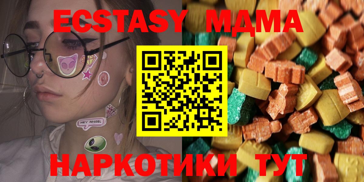 MDMA кристаллы  Вход с VPN  Ливны  MDMA VHQ 
