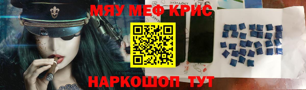 гидра ссылки  МЕФ VHQ  Вход с VPN  Мефедрон мяу мяу  Ливны  МЯУ-МЯУ 