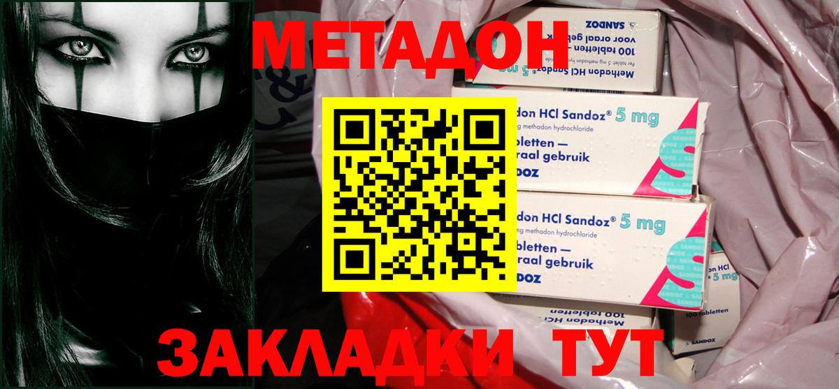 МЕТАДОН кристалл Ливны