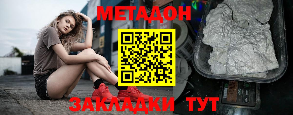 MEGA как войти  Метадон белоснежный  Вход с VPN  Ливны 